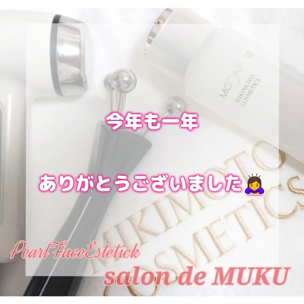 【salon de MUKU】年末年始休業日・営業日のお知らせ💁