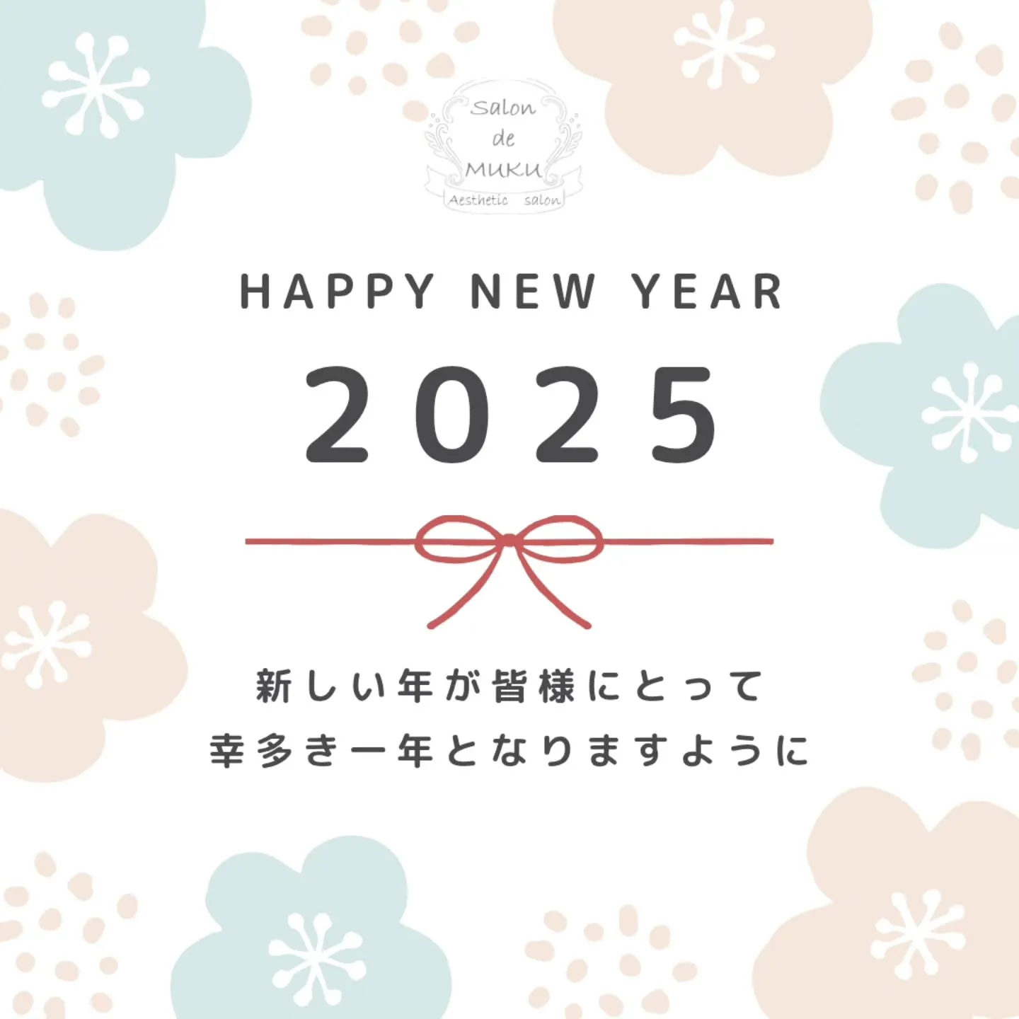 🌅 新年あけましておめでとうございます 🌅