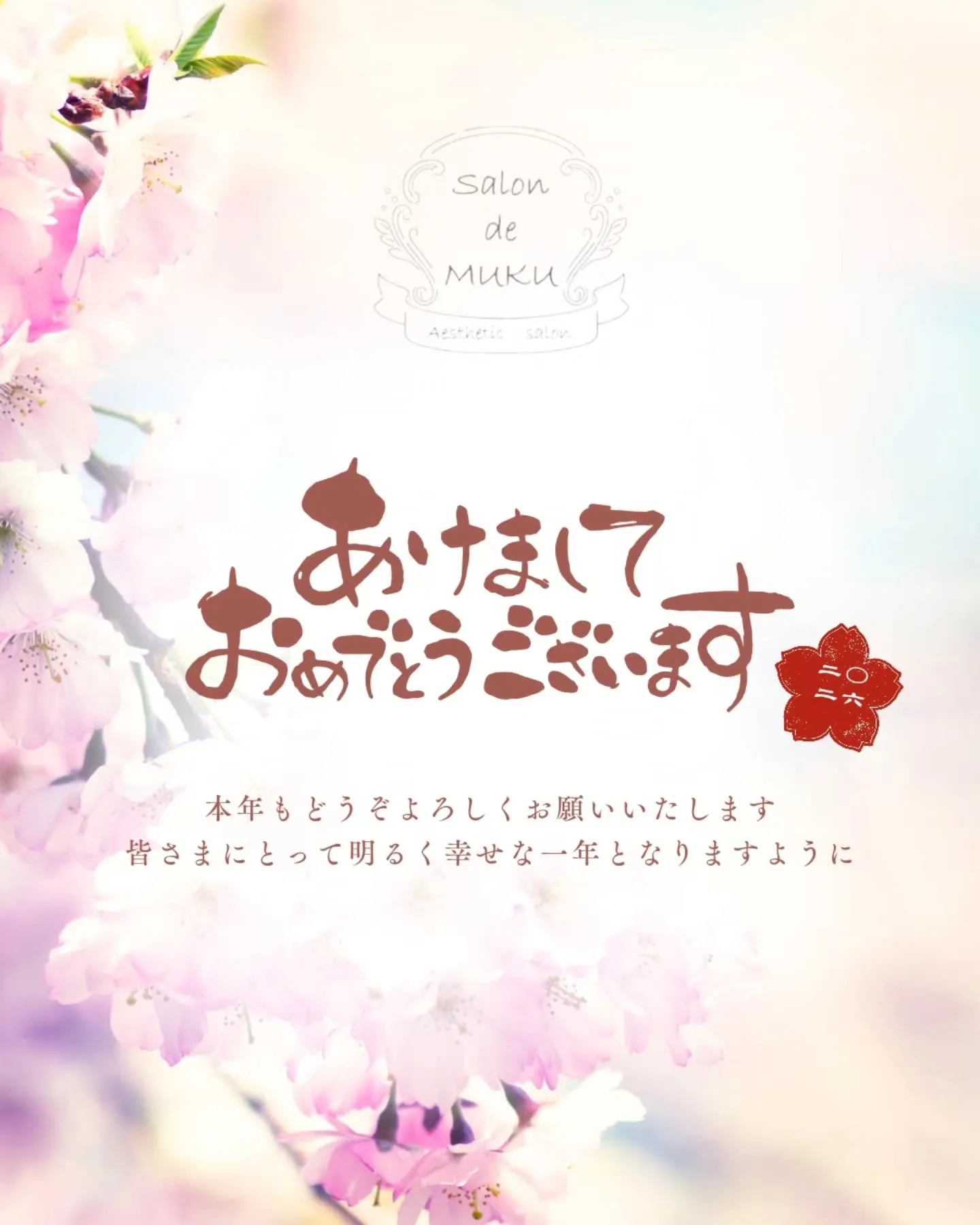 🌅 新年あけましておめでとうございます 🎍🐴🎍