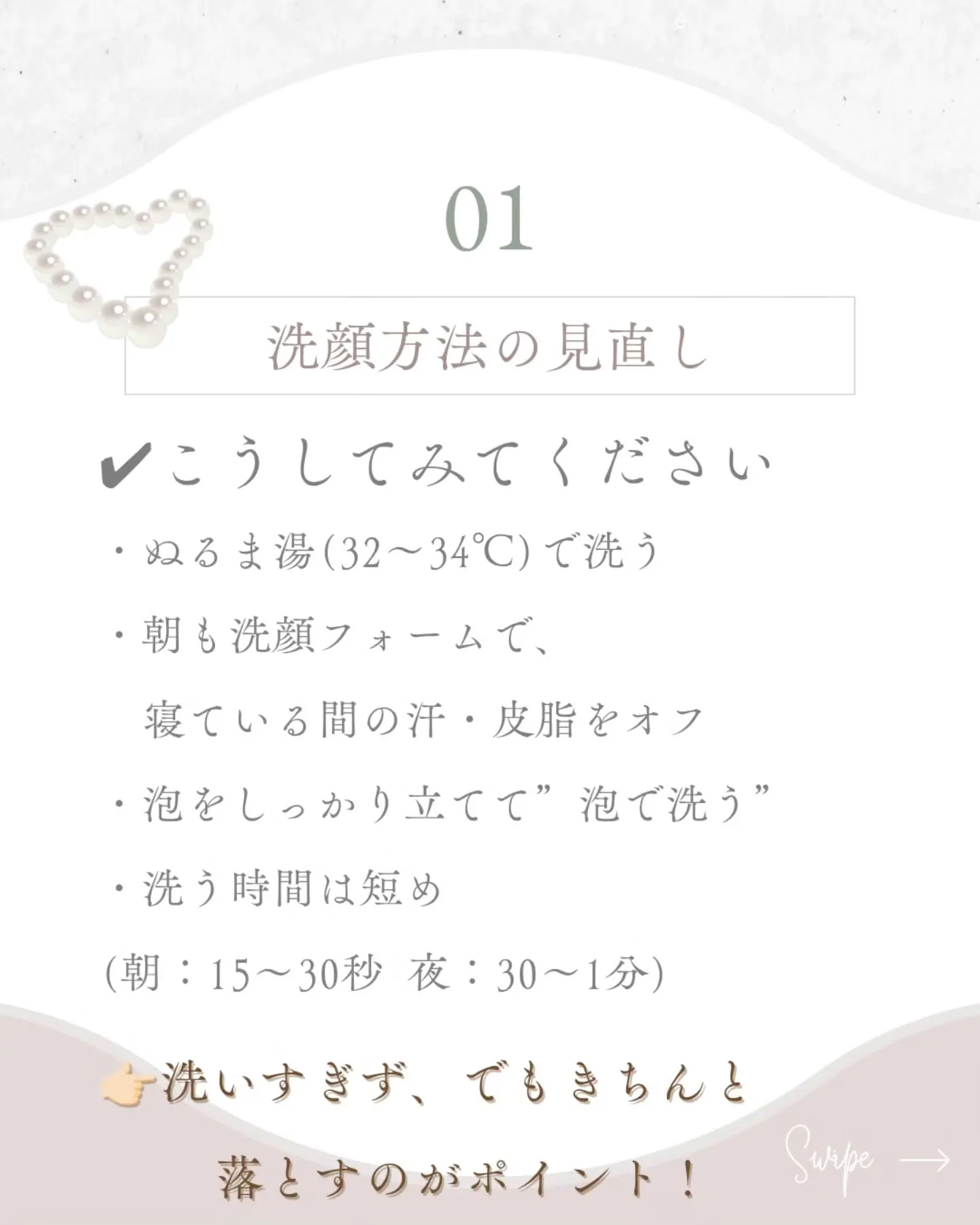 【ゆらぎやすい今の肌に、できること】