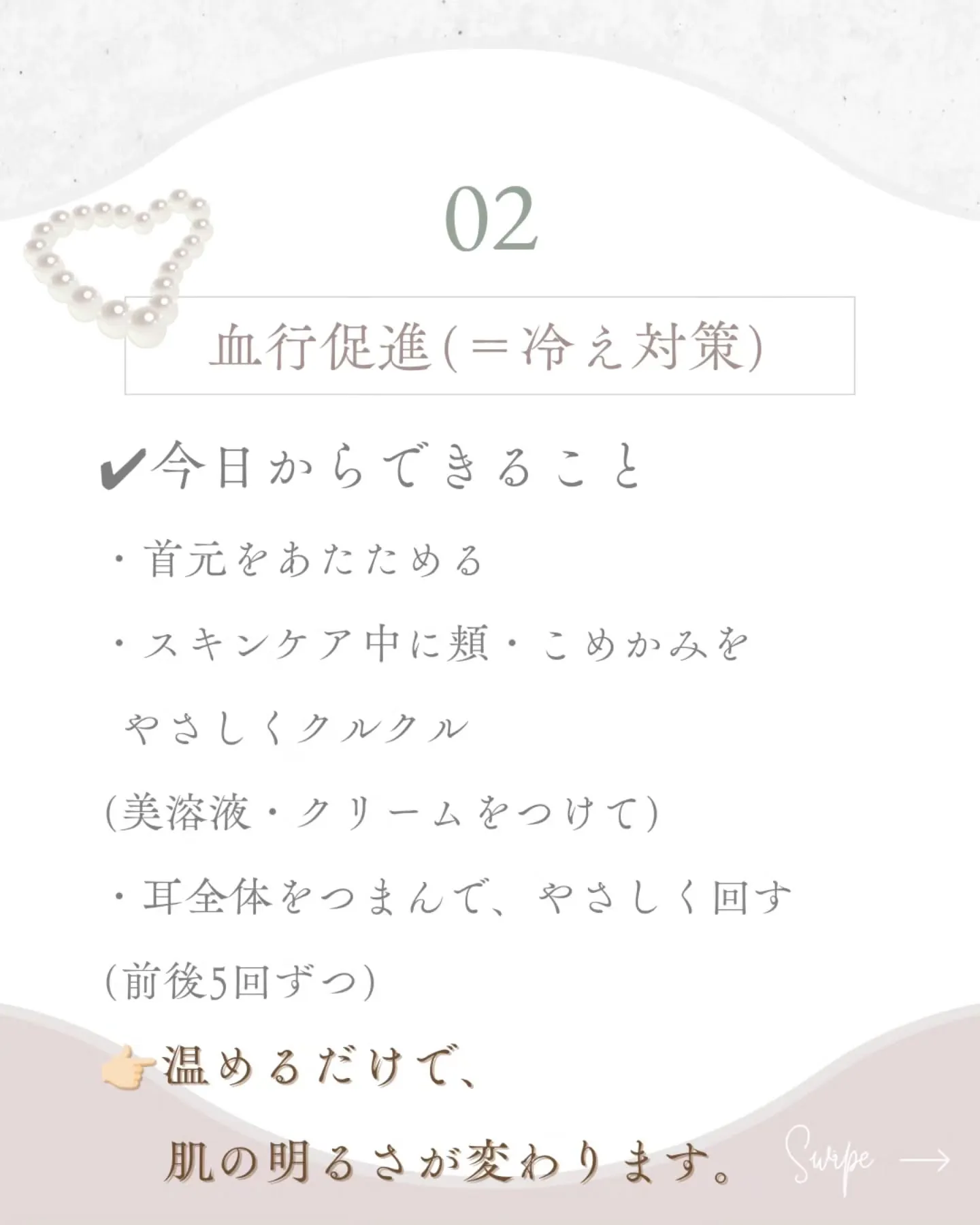 【ゆらぎやすい今の肌に、できること】