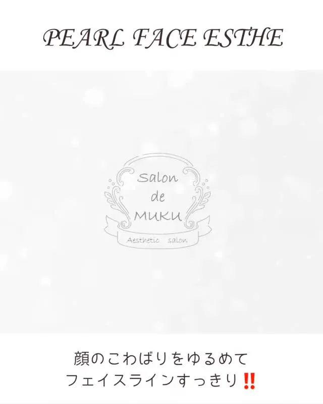 Salon de MUKUの施術の流れ、